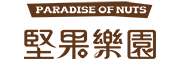 堅果樂園