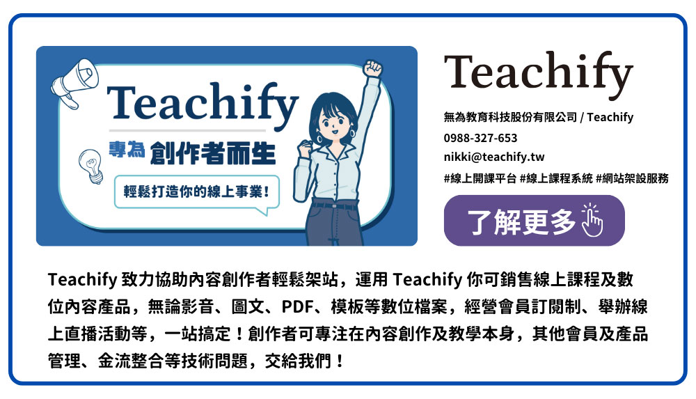 Teachify